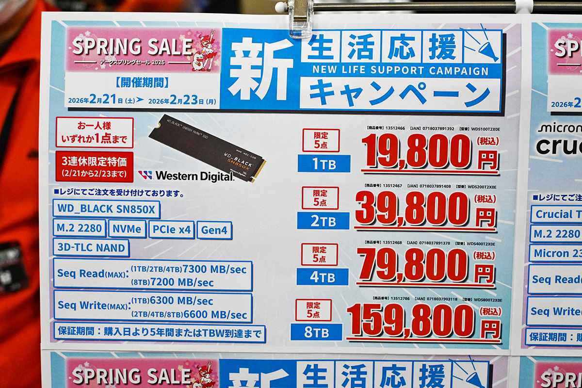 Western Digital(Sandisk)「WD Black SN850X」の特価ポップ(2月21日撮影)