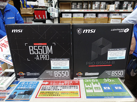Ryzen 5000対応microATXマザー「PRO B550M-B」「B550M-A PRO」がMSI