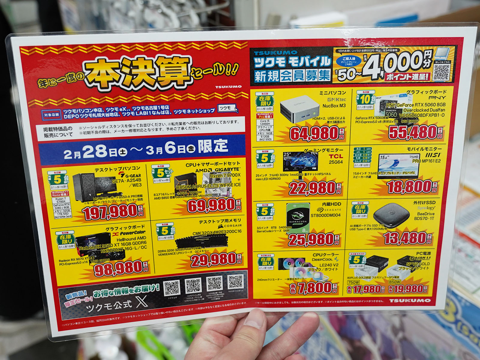 <a href="/shop/at/99ex.html" class="deliver_inner_content">TSUKUMO eX.</a>でも販売