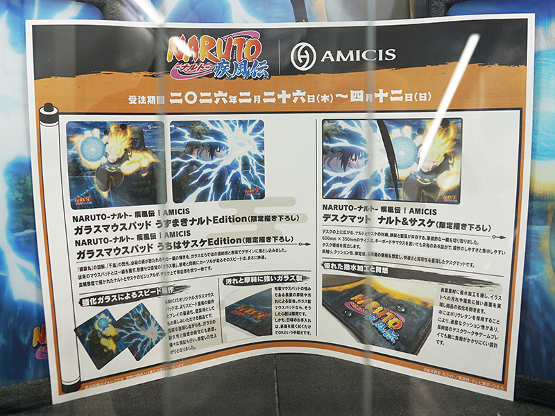 NARUTO-ナルト- 疾風伝 | AMICIS ガラスマウスパッド　うずまきナルトEdition（限定描き下ろし）・うちはサスケEdition（限定描き下ろし）、NARUTO-ナルト- 疾風伝 | AMICIS デスクマット うずまきナルト＆うちはサスケ（限定描き下ろし）