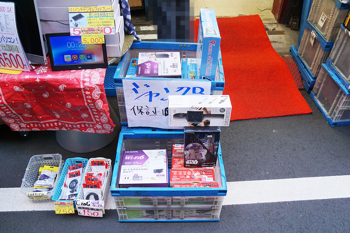 あきばお～禄號店(2月21日撮影)