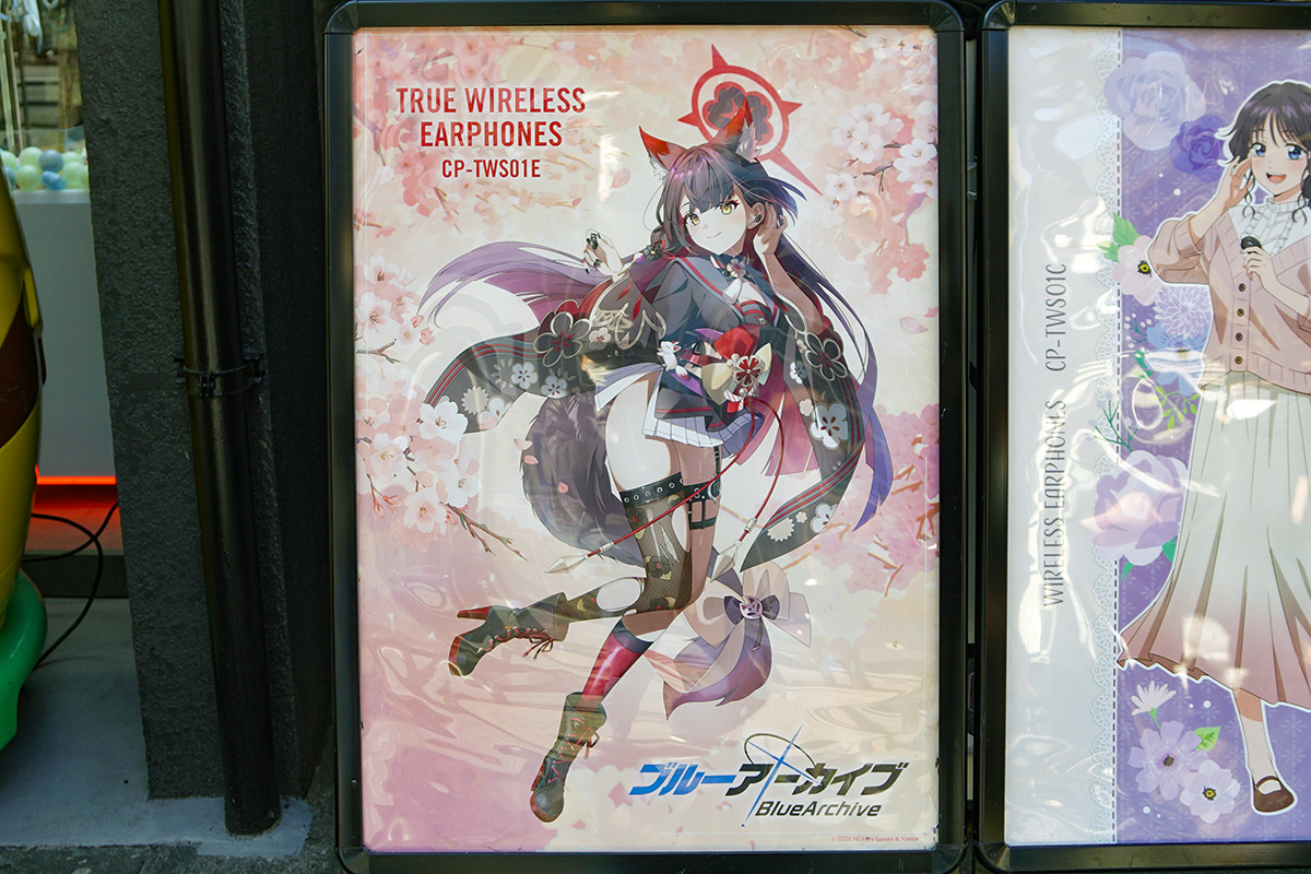 音アニ1号店(2月21日撮影)