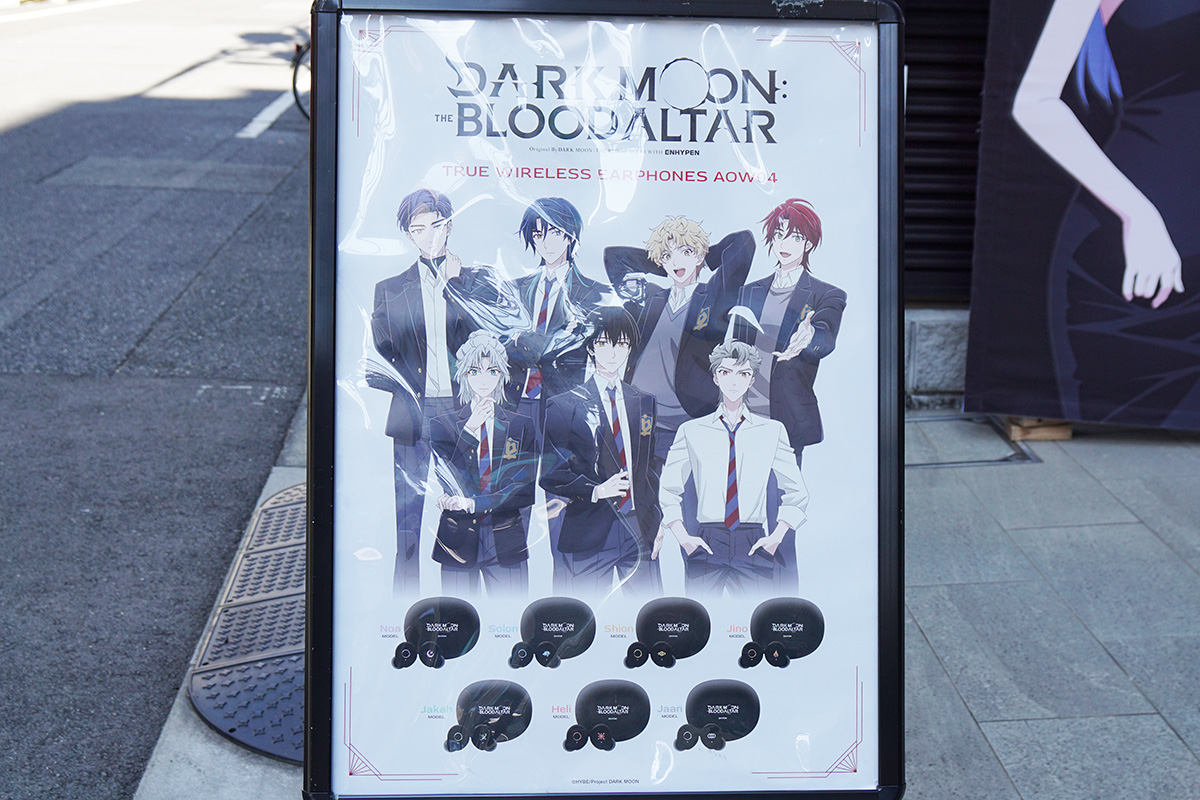 音アニ2号店(2月21日撮影)