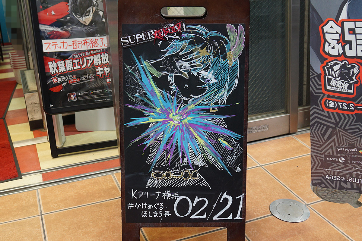 Fandom Akiba(2月20日撮影)