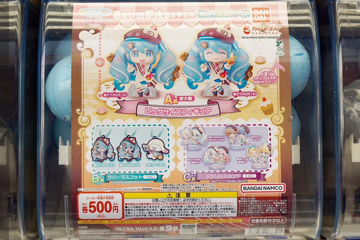 マツモトキヨシ アキバ店(2月21日撮影)