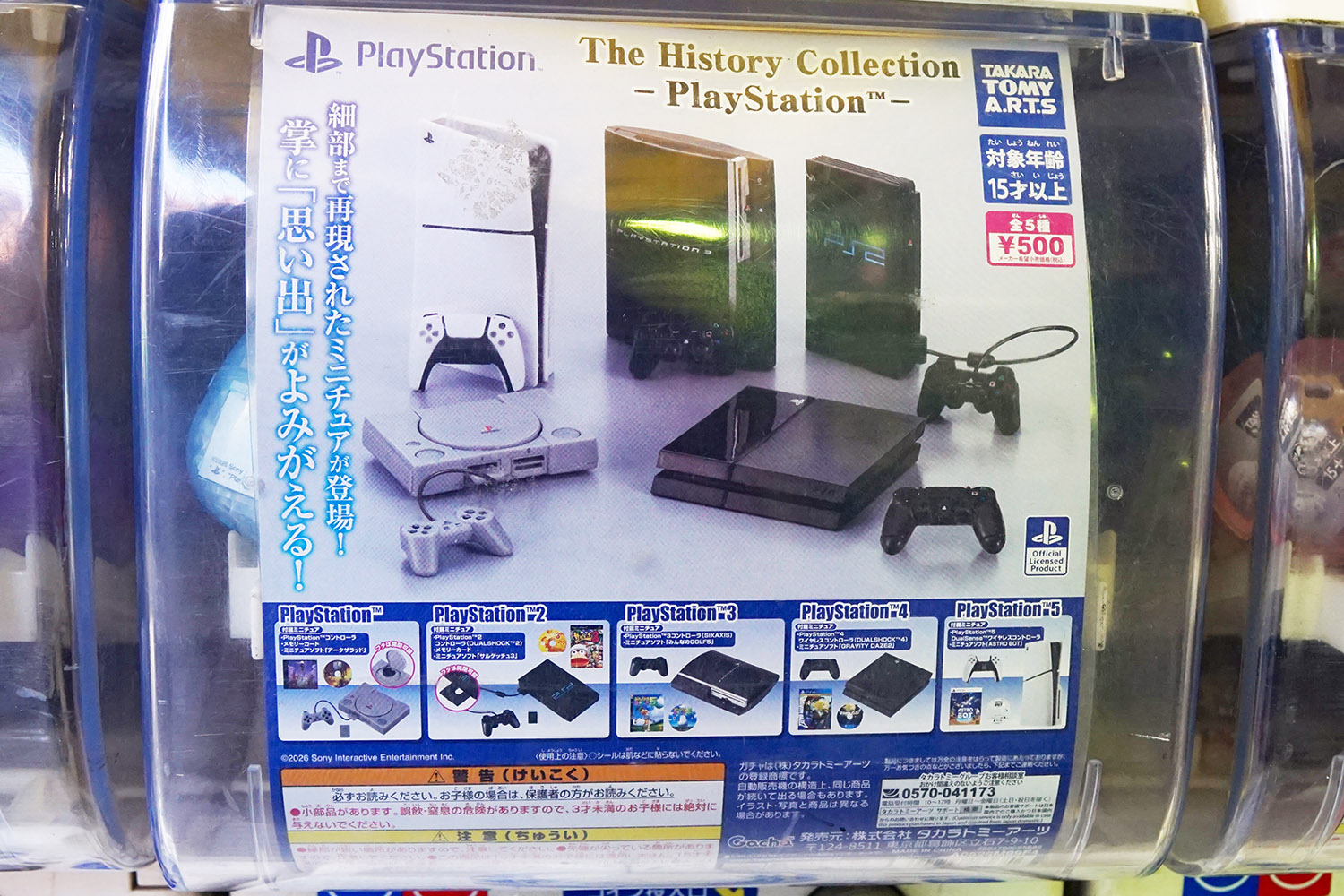 秋葉原ガチャポン会館(2月21日撮影)