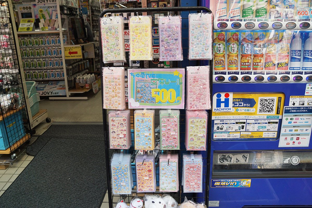 浜田電機(2月21日撮影)