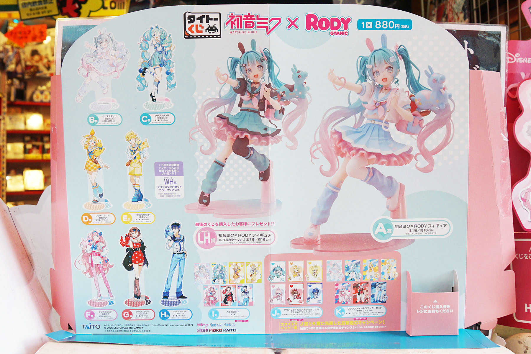 ラムタラ エピカリ アキバ(2月21日撮影)