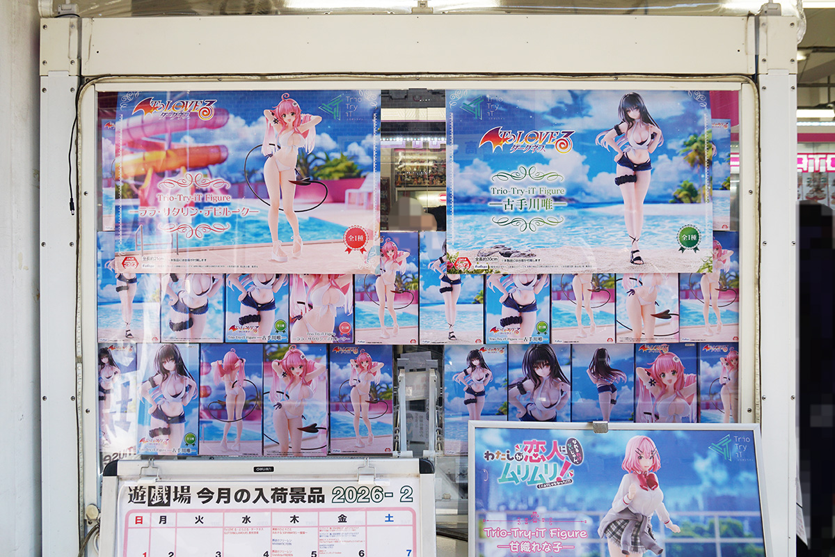 遊戯場(2月21日撮影)