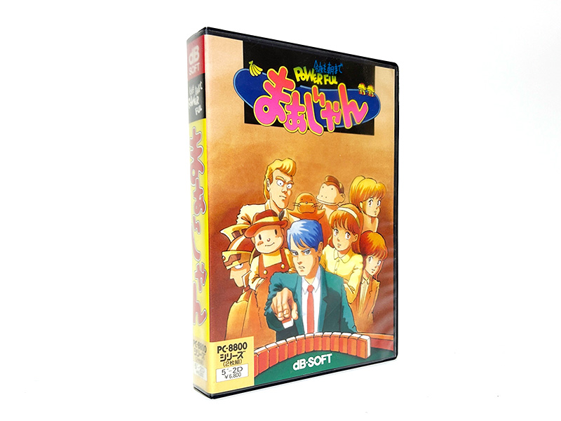 パッケージには、本作に登場する人物達が描かれていました。このイラストからは少々シリアスな麻雀ゲームの印象を受けますが、実際に収録されている内容はかなりポップで、ゆるめの仕上がりとなっています。