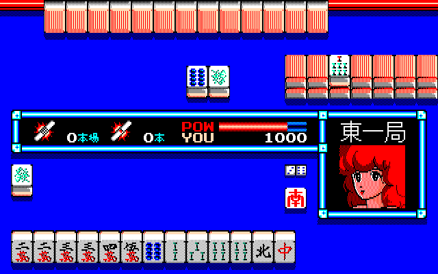 エキサイト麻雀では、対局相手に選べるのは7人の女の子。対局中に鳴いたり和がれば、画面に大きな文字で“ポン”や“ツモ”と表示されるため、それだけでも楽しくなります。このモードでは、ツモる時にリターンキーを押しっぱなしにしておくとゲージが伸びていくので、それが一杯になったときにタイミングよく離すと「自分の欲しい牌がくることもあります(マニュアルより)」というパワフルヅモが使えます。