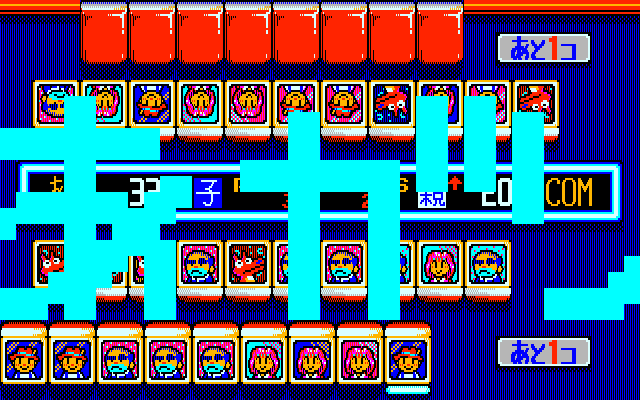 ぽこまあじゃんは、絵柄の描かれた9枚のパイを組み合わせて遊ぶモードです。同キャラ同色または同キャラ3色で1つの組み合わせになるので、これを3組作れば和がりです。同キャラ3色で9枚揃えたりすると特別な“やく”がついて、点数も一気にアップします。