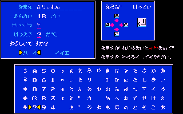 オープニングデモでは、収録されているゲームモードやゲームで使用するキーの説明もしてくれました。なお、タイトル画面に表示されるロゴの右下に見える名字は、作者の小林さんを示していると思われます。ゲーム開始時には名前を登録するので、それらしいのを入力しましょう。