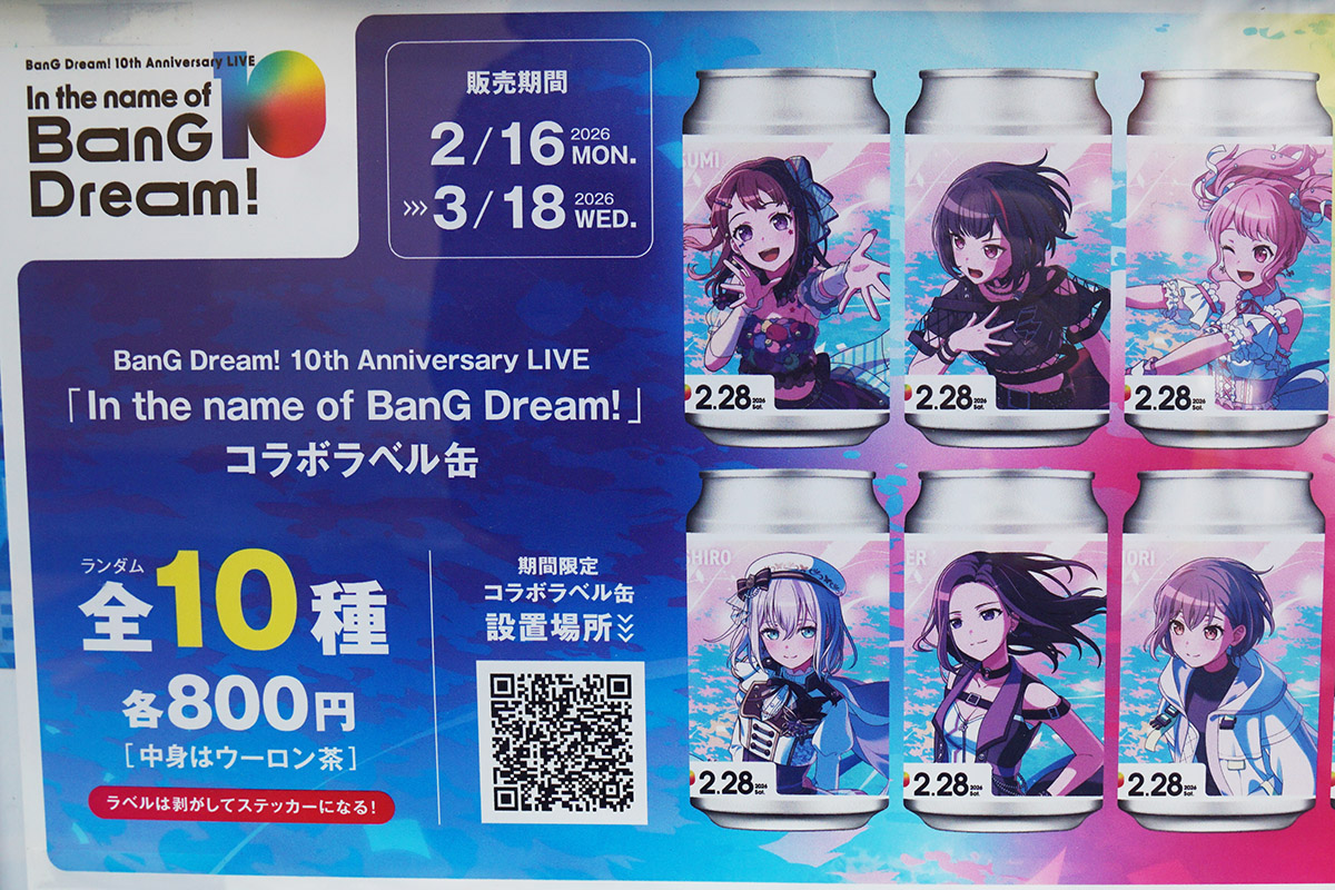 エースパーク 外神田第1(2月21日撮影)