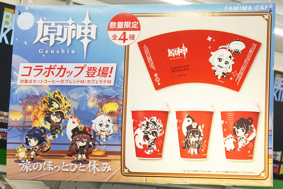 ファミリーマート 外神田一丁目店(2月21日撮影)