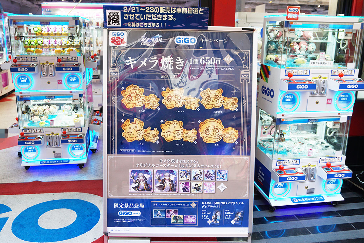 GiGOのたい焼き秋葉原(2月21日撮影)