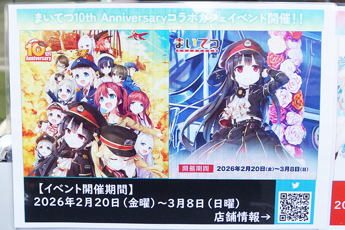 White＆CrossLoad(2月21日撮影)