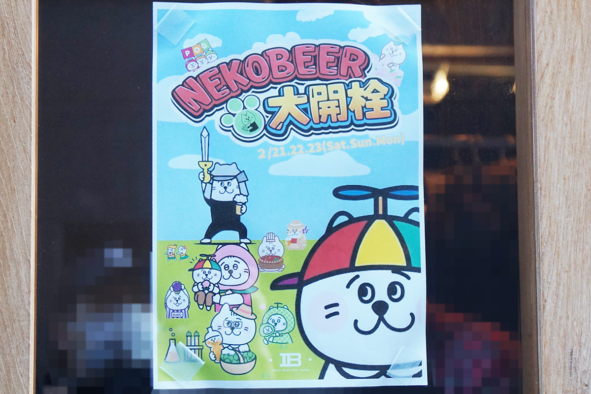 CRAFT BEER BAR IBREW(2月21日撮影)