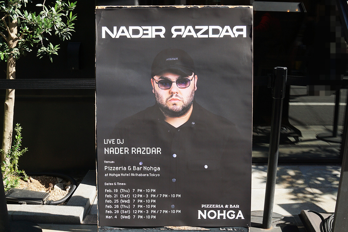 PIZZERIA & BAR NOHGA(2月21日撮影)