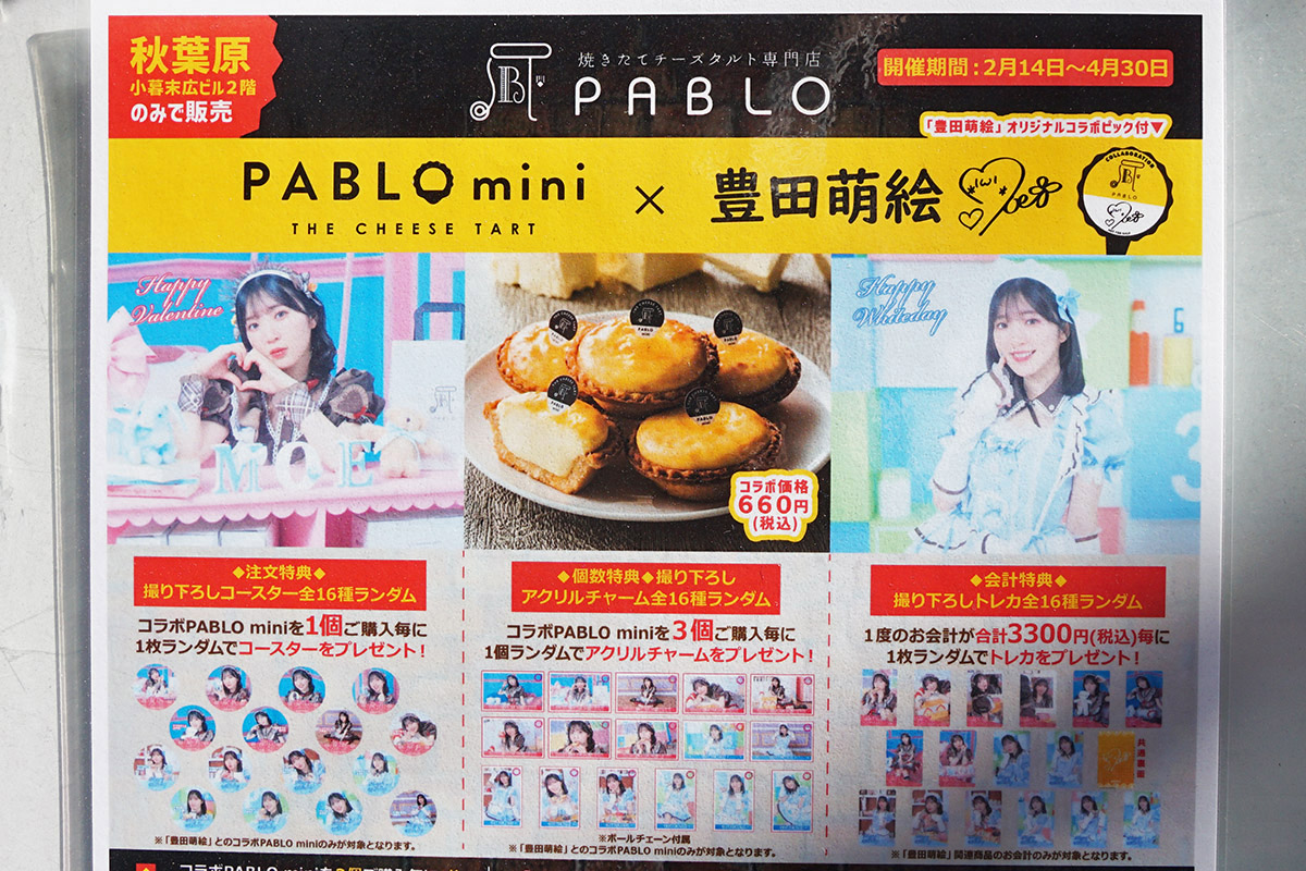 cafe MENU(2月21日撮影)