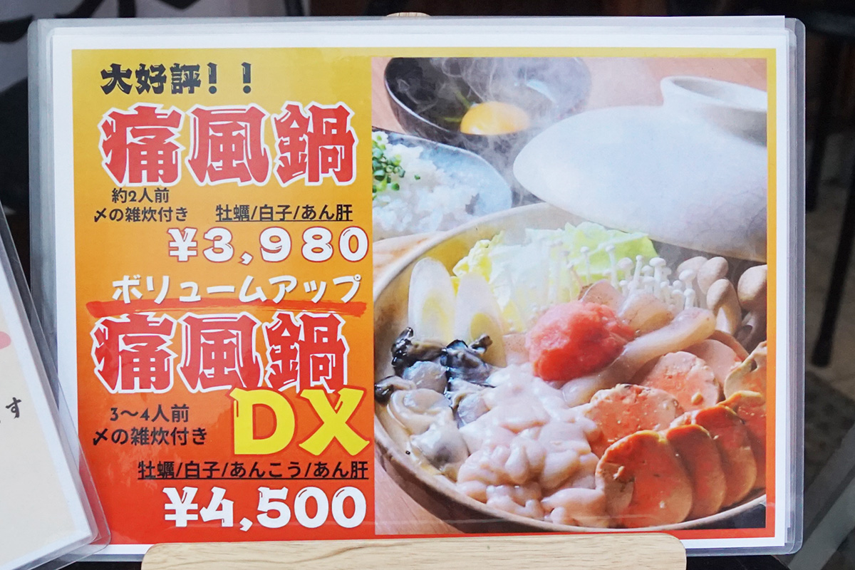 全国銘酒 しゃかりき 秋葉原店(2月21日撮影)