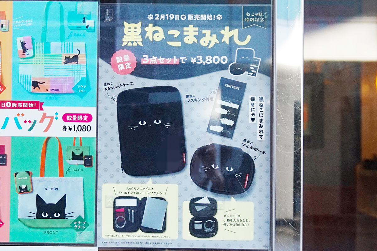 カフェ・ベローチェ 秋葉原駅東口店(2月21日撮影)