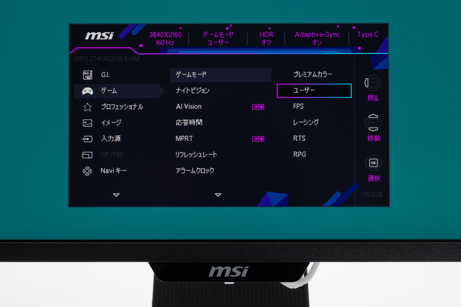 ゲームジャンル別の画質設定が用意されている