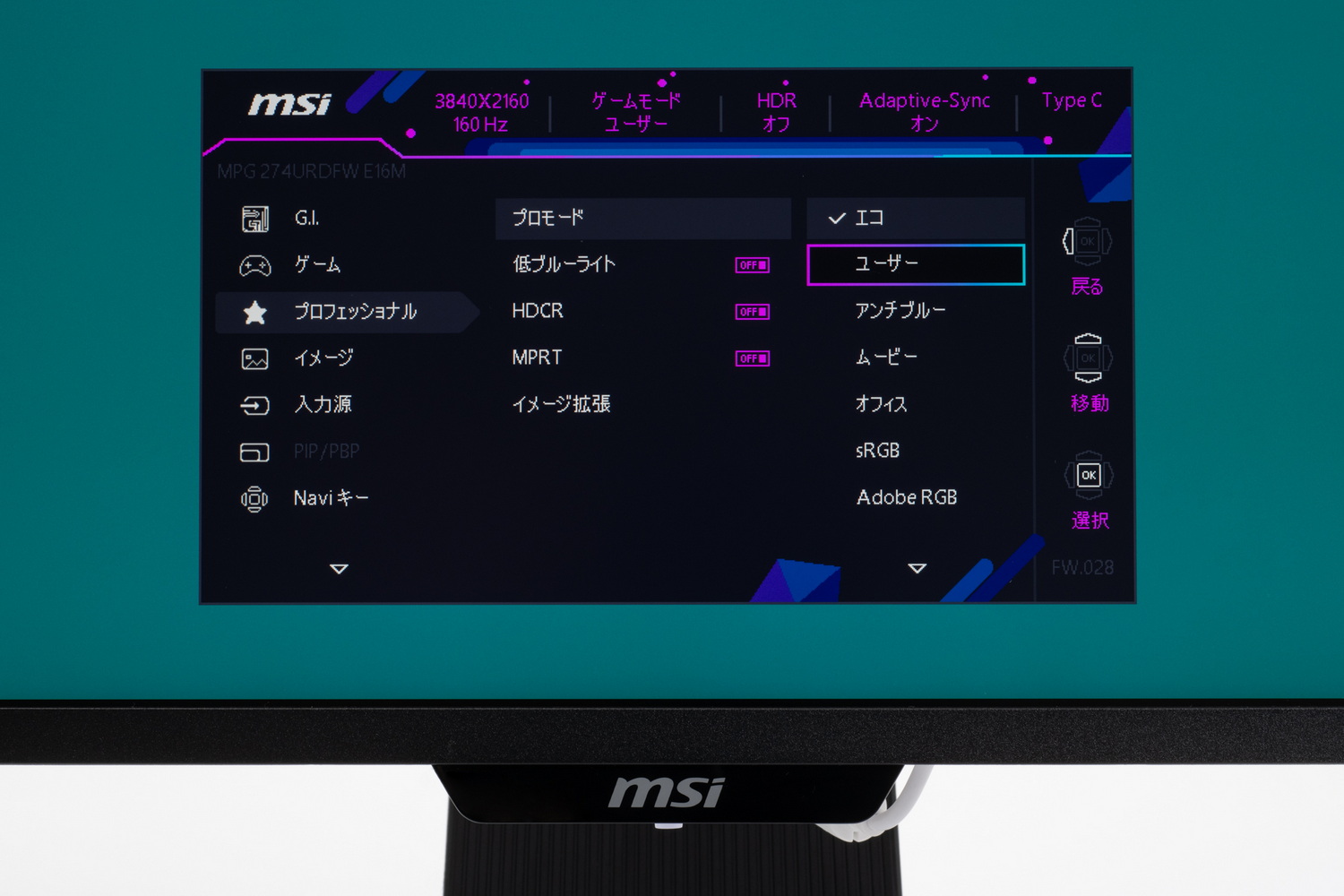 プロモードでは色域をsRGBやAdobeRGB、DCI-P3に設定が可能だ