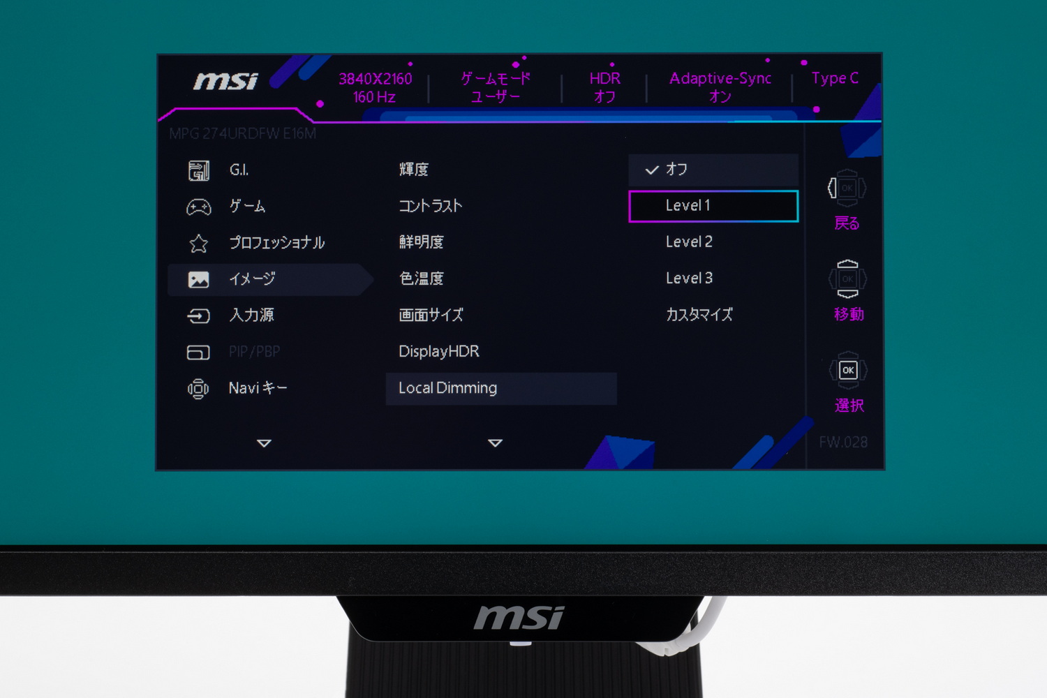 画面を1,152ゾーンに分けて明るさを制御できるローカルディミングは通常オフ。HDRを有効にすると自動でオンになる