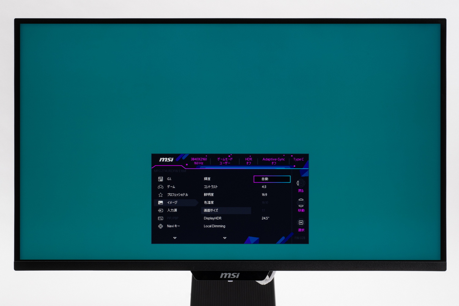 標準設定(4K入力+設定“自動”)での27型表示