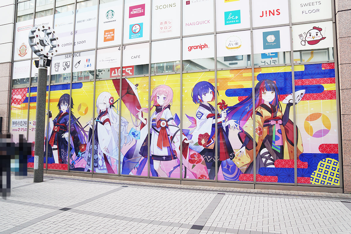 アトレ秋葉原(2月20日撮影)