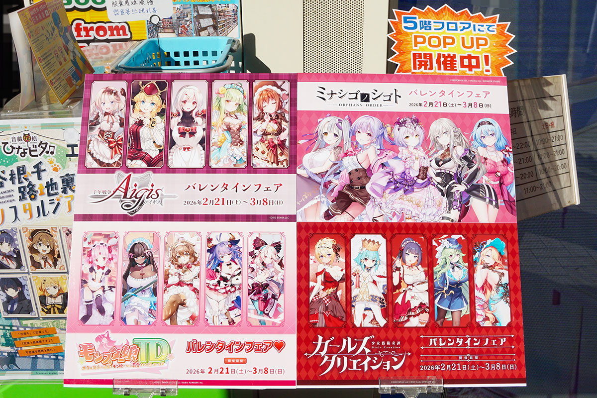 AKIHABARAゲーマーズ本店(2月21日撮影)