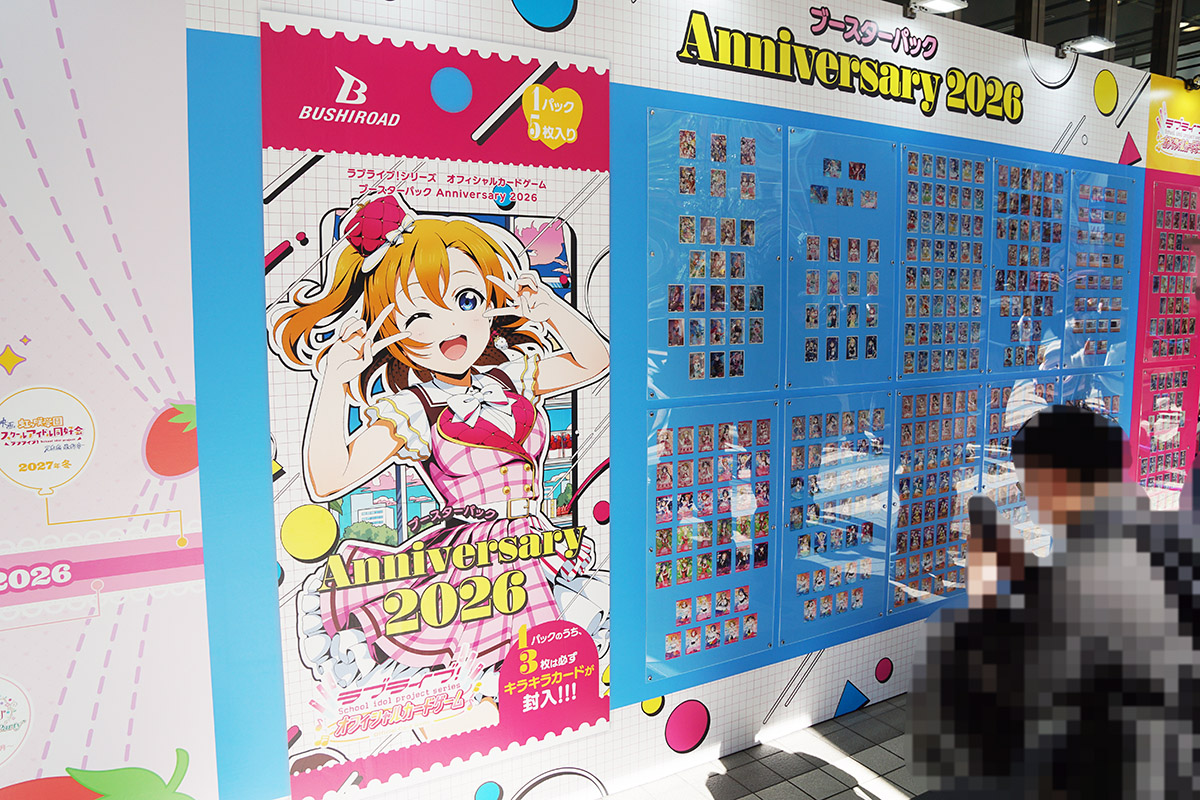 ベルサール秋葉原(2月21日撮影)