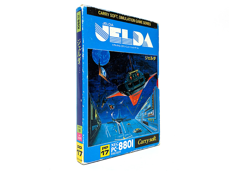 この時期のキャリーラボのソフトは紙パッケージで、本作も同一形態となっていました。通し番号が振られているのも共通で、本作はPP17です。ちなみに、PP1はMZ-2000/2200用のタイトル『フライトシミュレーター＋バクテリア』でした。