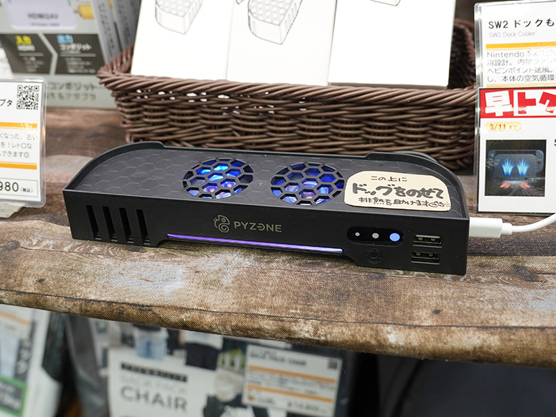 「SW2ドックも冷やすッチ」