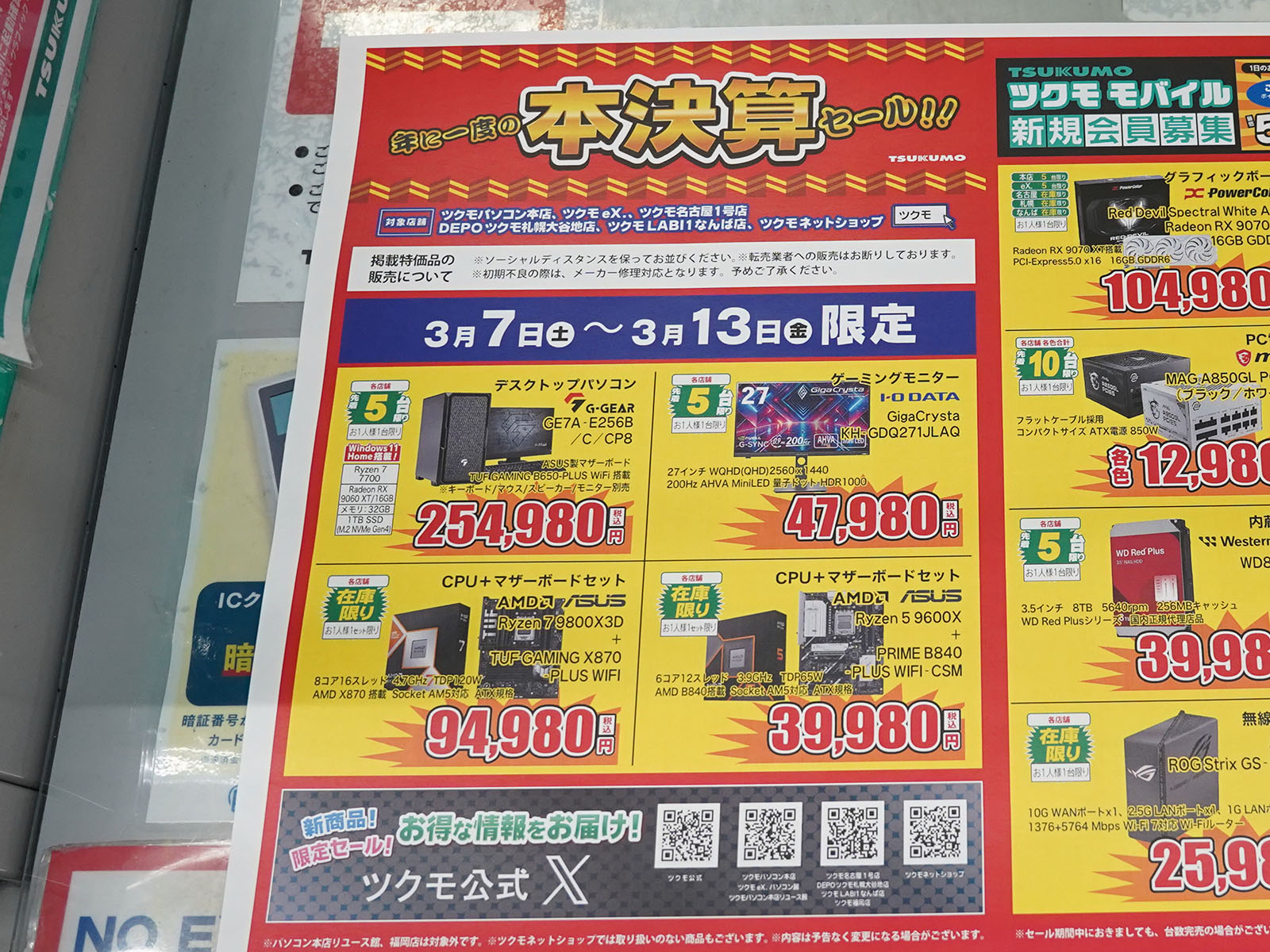 <a href="/shop/at/99ex.html" class="deliver_inner_content">TSUKUMO eX.</a>でも販売