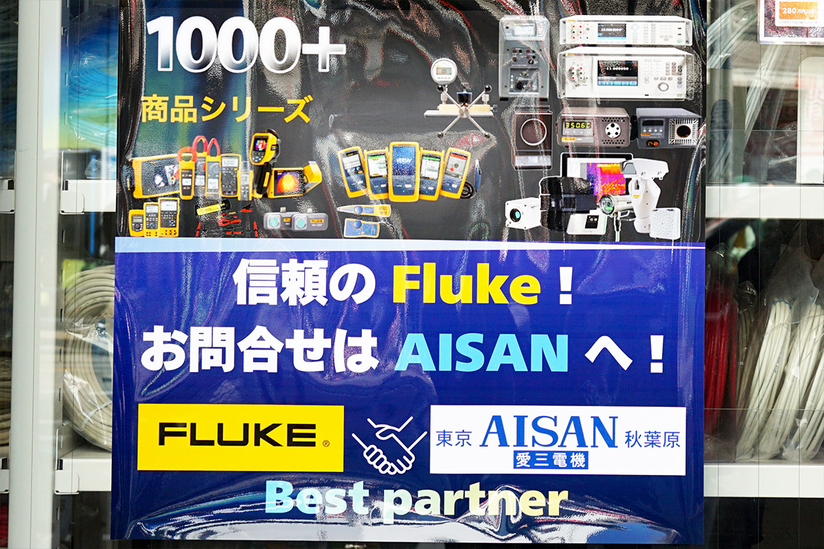 愛三電機(2月28日撮影)