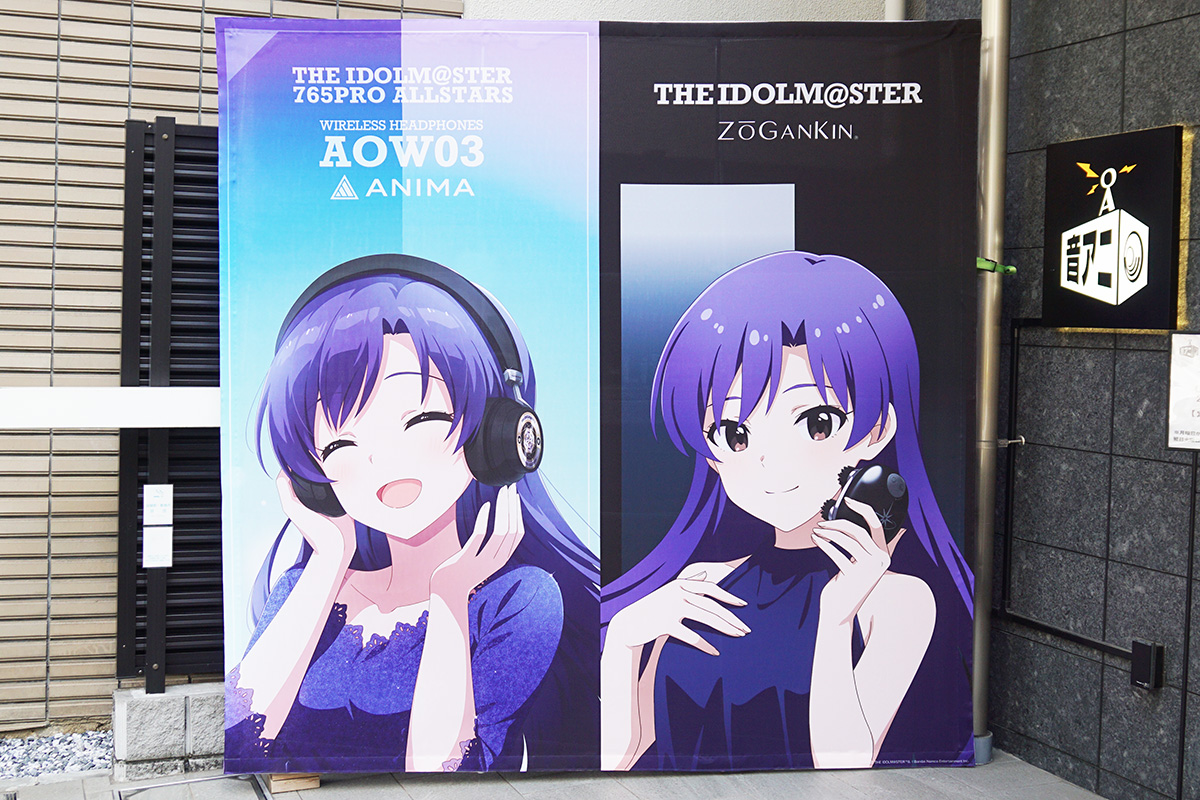 音アニ2号店(2月28日撮影)