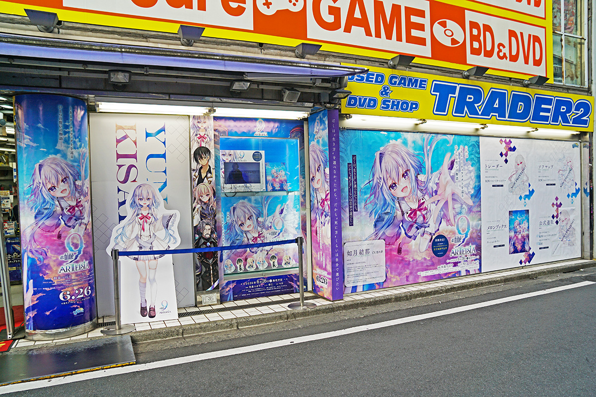 トレーダー 秋葉原2号店(2月28日撮影)