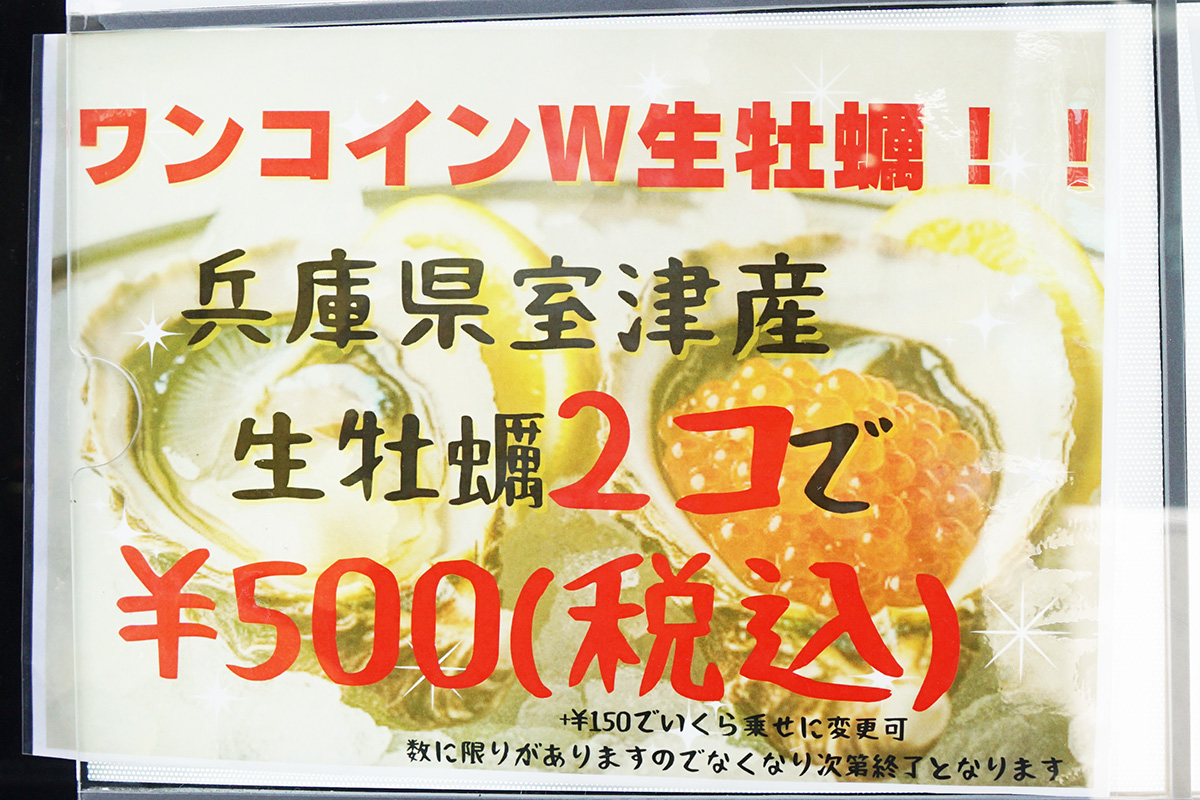 個室 umiバル×肉酒場 310 秋葉原本店(2月28日撮影)