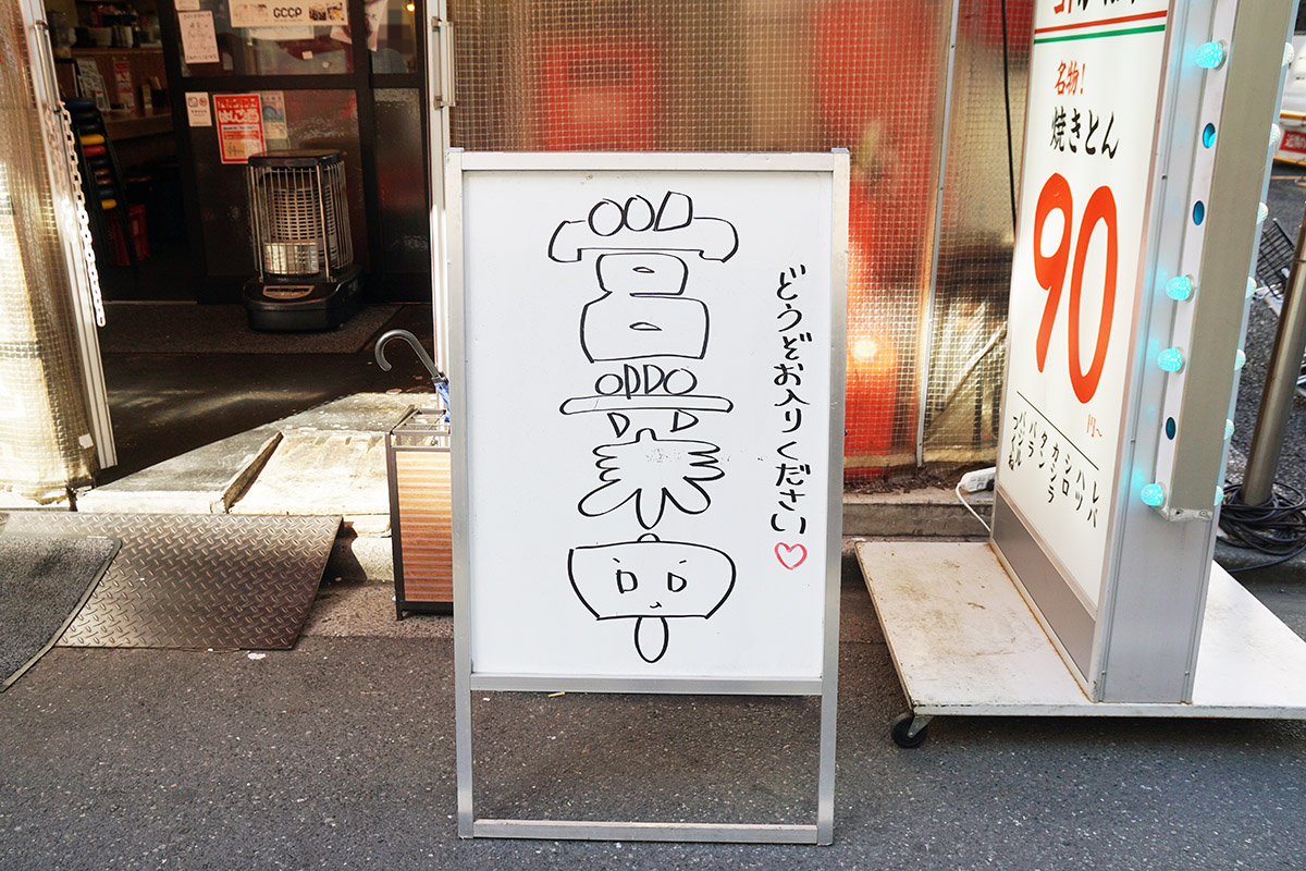 大衆イタリアンかね子(2月28日撮影)