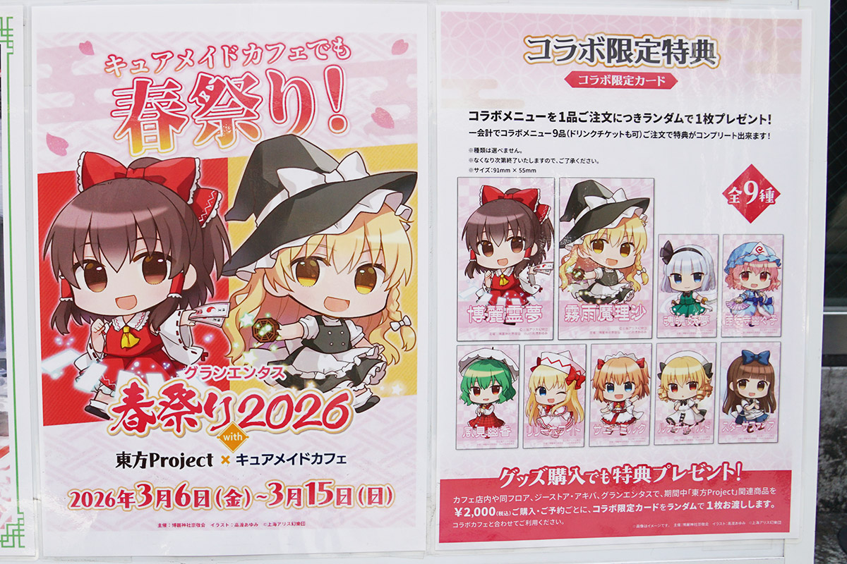 オノデン(2月28日撮影)