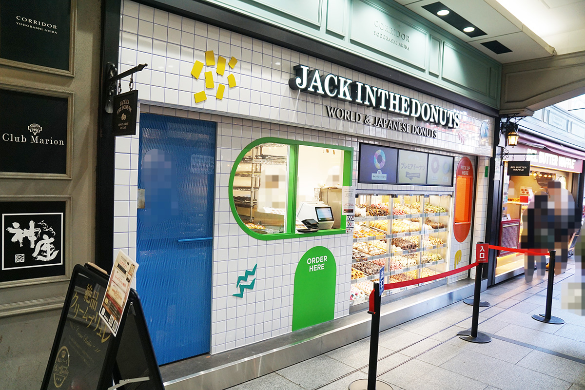 JACK IN THE DONUTS ヨドバシAkiba店(2月28日撮影)
