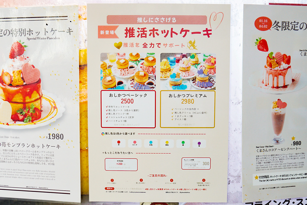 フライング・スコッツマン秋葉原店(2月28日撮影)