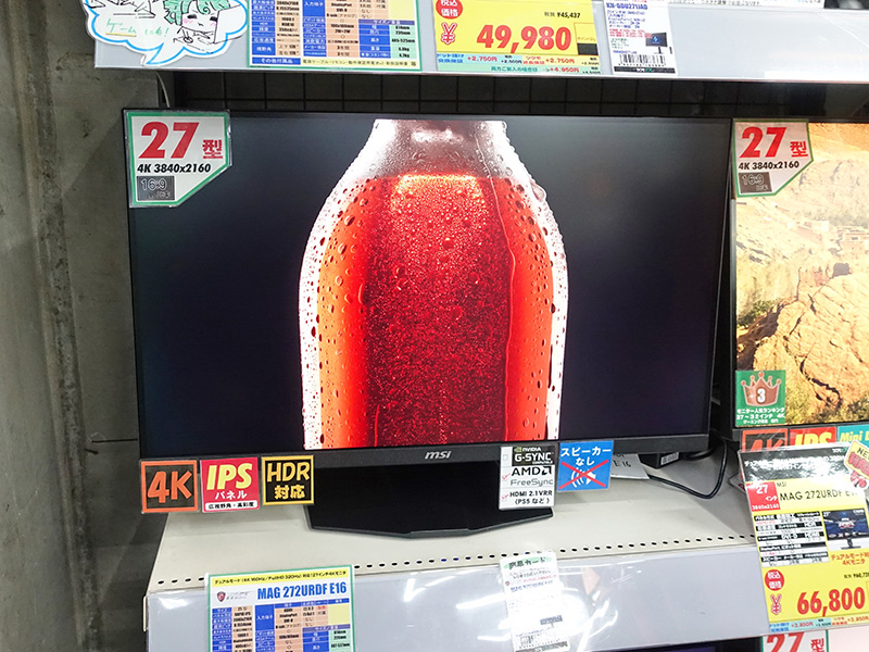 「MAG 272URDF E16」