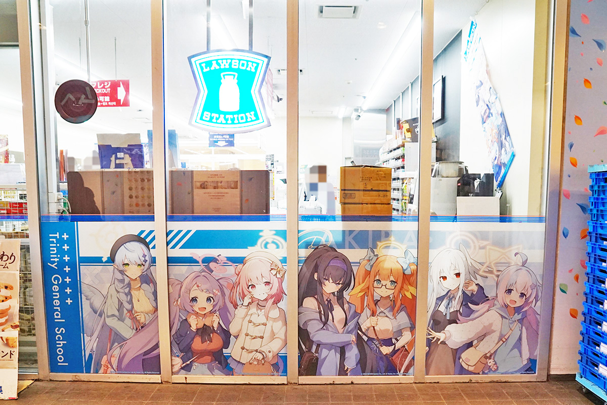 ローソン アキバ・トリム店(2月27日撮影)