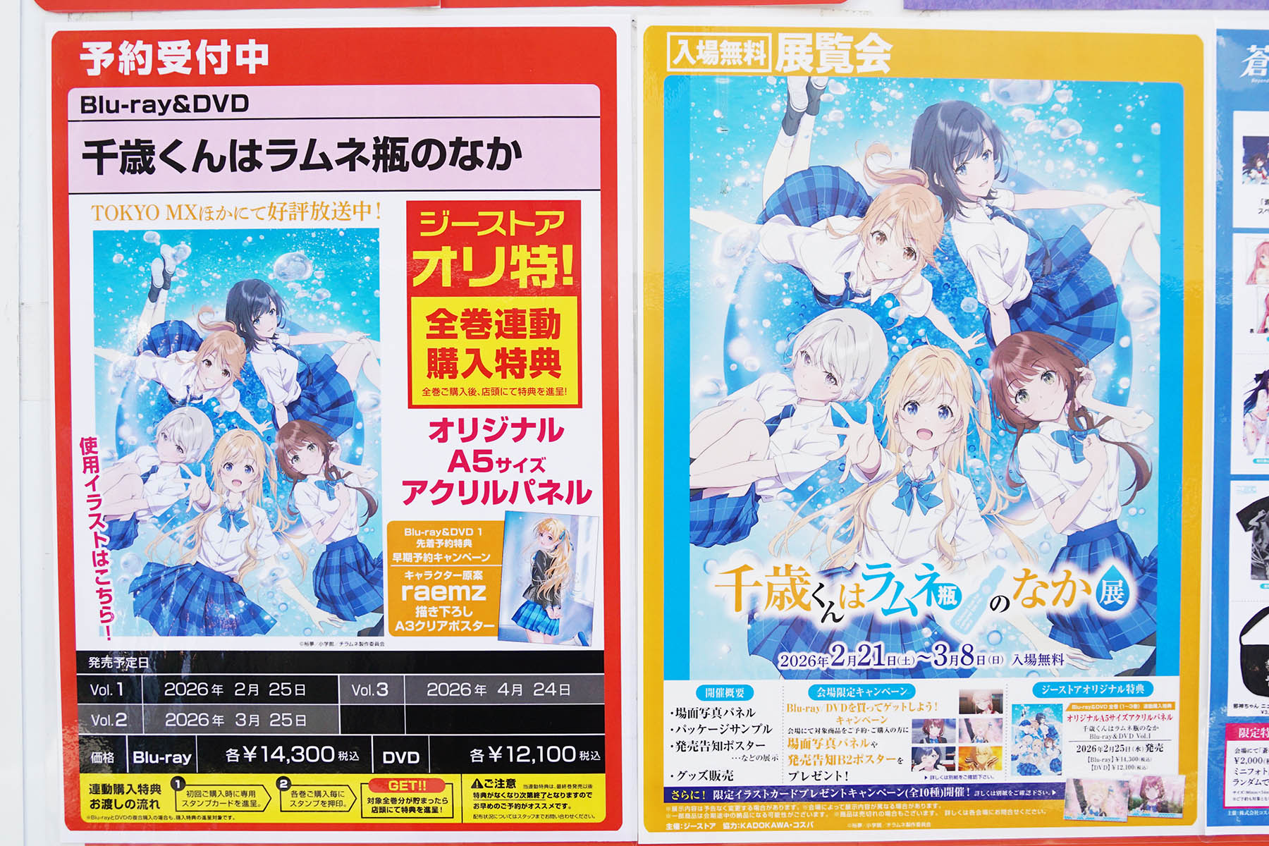 オノデン(2月28日撮影)