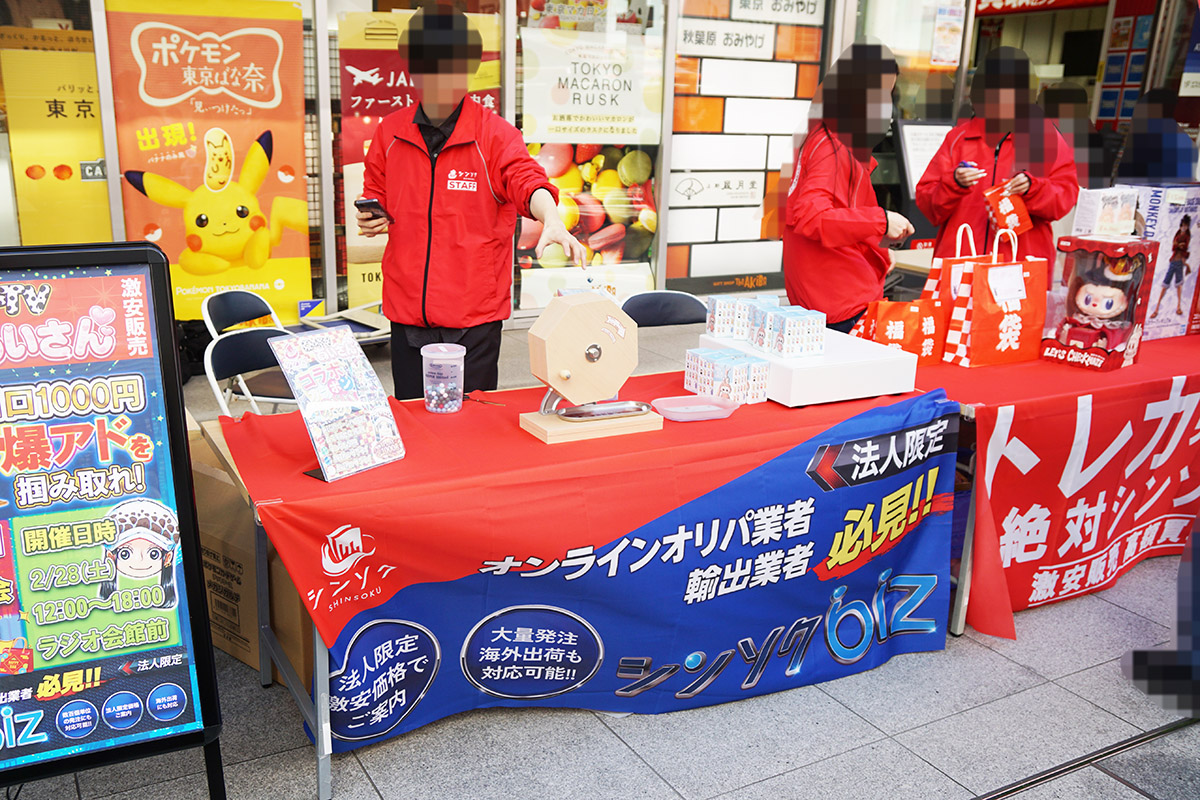 秋葉原ラジオ会館(2月28日撮影)