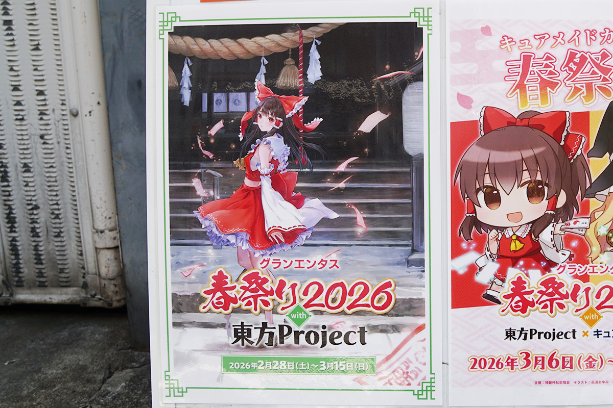 オノデン(2月28日撮影)