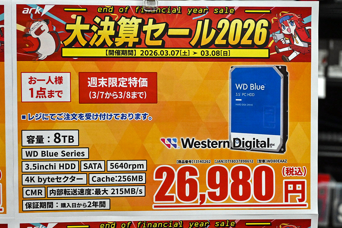 Western Digital「WD Blue」WD80EAAZ(8TB)が26,980円(3月7日撮影)